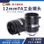 中联科创工业镜头 2/3英寸500万像素低畸变F2.8机器视觉镜头 12 16 25 35 50mm 12mm F2.8 C口 LM1228MP5
