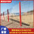 福州桃型柱护栏网围墙铁丝网小区别墅围栏机场防护隔离网高速公路 门单开1.8X1.5米