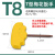 S2材质旗型内六角t型梅花扳手刀盘螺丝刀杆扳手T6T8T10T15T20T30 T8(T型黄色）