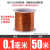 180度耐热漆包线EIW电磁线漆包圆铜线QZY2180 0.3mm500g约720米