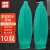 赫思迪格 乳胶防水套袖 耐油耐腐蚀工业护袖袖头 劳保橡胶袖套护袖 38cm绿色（10双） JG-1707