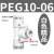 百瑞川 气动气管快速接头T型变径三通快插全PEG16-12 12-10 精品20个PEG10-6 