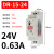 定制明纬导轨式开关电源24v12V轨道式直流MDR DR EDR NDR-75/120W DR-15-24(24V 0.63A)