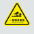 聚远（JUYUAN）PVC防水防潮自带强力背胶三角形安全可弯曲标识牌 一般固体废物 5×5CM 50张