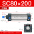 SNZ SC标准气缸小型大推力 铝合金 复动型拉杆活塞式气缸 SN80×200 缸径80*行程200