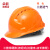 工地男国标加厚abs施工领导头盔印字头帽 三筋特硬按钮款店长（橙色）