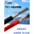 远东电线电缆PV1-F4平方单芯耐高温镀锡铜丝太阳能发电专用光 红色PV1-F100米/卷 4平方毫米