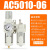 安达通 二联件分离器 SMC型AC5010-10气源处理器气动二联件油水分离器过滤器调压阀 AC5010-06 