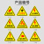 公途 三角形中英文图示版不干胶墙贴配电箱柜有电危险带电警示注意安全警示牌标识牌 12cm*12cm 10张装