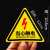 当心触电提示牌 消防标示牌警告标志车间验厂安全标识牌pvc警示贴 5cm红色闪电