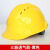 HKNA安全帽工地建筑施工程领导电工帽ABS/PE劳保电工透气头盔国标加厚 三筋透气款黄色