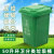 户外垃圾桶带盖大号垃圾分类四色公共场合环卫商用厨房特大号 100L进口料绿色-厨余垃圾