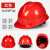 THOVER定制帽工地男国标abs透气施工防护领导头盔建筑工程印字定制夏 V型经济透气款-红色（按钮