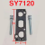 BOZZYS 电磁阀底座汇流板密封垫片螺丝	SY7120（50片/包）