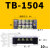 TB-1510 1512接线端子 固定式接线器端子排 接线板接线盒接头15A TB1504铁 10只