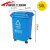 240l户外分类垃圾桶带轮盖子环卫大号容量商用小区干湿分离垃圾箱 蓝色50升加厚桶 可回收物