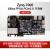 黑金XILINX FPGA开发板ZYNQ7015 ARM PCIE HDMI视频图像光纤 AN706套餐