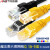 安达通 网络跳线 超五类网线六类网线路由器宽带网络连接线 黄色（超五类）5m