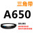 A356到A9000 三角带A型皮带工业农用机器空压电机传动轮车 A650