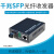 适用千兆SFP光纤收发器  千兆SFP收发器 LC口光电转换器 千兆8光2电SFP不含模块