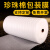 epe珍珠棉包装膜搬家家具打包保护材料快递地板防震垫泡议价 2MM 宽120厘米(约8斤)55米