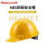 霍尼韦尔（Honeywell）H99  透气型ABS工地领导建筑工程防砸安全帽 黄色定制