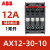 ABB交流低压接触器AX系列电梯单相220V三相380，支持验货 AX12-30-10 AC220V