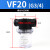 40VF1025真空/口径/负压15过滤器气动件大流量-FPA20/芯大 VF20(3/4)带支架