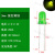 F3/5mm直插发光二极管LED灯珠小指示灯芯粒白发红黄蓝绿紫色七彩 (50个)3mm 绿色外壳 发黄绿光