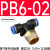 气动快速插气管接头PB8-02螺纹T型三通4-M5/6-01/10-03/12-04全 兰 PB6-02