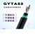 GYTA53-4B1.3防鼠重铠光纤8/12/24/36/48/72/96/144芯直地埋光缆 GYTZA53-16B1.3