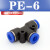 气动气管接头PE8塑料快插快速接头T型三通PE-4/6/8/10/12/14/16mm PE-6(插外径6MM气管)