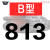 三角带B型584-1626橡胶工业农用机器空压机皮带传动带A/C/D/E 五湖B813