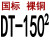 适用于DT-10-16-25-35-50-70-95-120-150-240平方铜鼻子接线端子国标A 粉红色