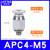 亚德客（AIRTAC）气动螺纹直通气管pc快插接头APC4 6 8 10 12 M5 01 02 03 4 APC4-M5\4厘管M5牙
