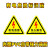 警示贴三角形安全标识牌当心触电贴纸警示牌标识牌 有电危险 5x5cm