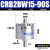 CDRB2BW叶片式旋转摆动气缸15-20-30-40-90度180度270s CRB2BW15-90S