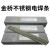 金桥焊材金桥不锈钢电焊条A102/A022/A302/A402/A132焊接304/309/316L 3.2 A102 2.5mm 一箱价格 20公斤