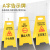 保罗岚芝 A字告示牌 警示牌小心地滑正在施工指示牌折叠塑料提示牌可定制 注意安全