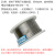 日本广崎不锈钢焊锡丝0.8mm无铅铜铝焊接锂电池电极片镍铁锡焊丝 广崎特殊型无铅100g 0.8+2助焊剂
