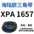 阙芊硬线三角带XPA1650-XPA3550空压机齿形窄V带工业高速传动皮带大 XPA1657