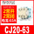 上海交流接触器CJ20-40A 63A100A160A250A400A 630A800A1000A CJ20-63A 银合金220V