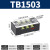 接线端子排tb接线端子tc配电箱接线排12a弱电接线柱4位双排米 TB2508(2只装