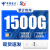 中国电信5G4g包年纯流量上网卡电信物联不限速无限流量上网卡cpe插卡路由器无线宽带 5G电信累计1500G包年卡