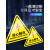 ONEVAN 安全标识警示贴 注意安全【10张】加厚30*30cm