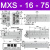 气动滑台气缸M1XQ MXS6/8/12/16/25L-10/20/30/40/50/75AS 白色 MXS16-75