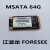 全新 江波龙 FORESEE MSATA 120G 64G 128G 256G SSD 固态硬盘 24 FORESEE 64G FORESEE  64G