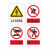 禁止攀登高压危险未经许可不得入内严禁停放车辆堆放杂物标志牌铝 禁止攀登（铝板反光） 22x30cm