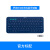 罗技k380无线蓝牙键盘女生静音办公键鼠套装mac平板ipad电脑外置 罗技K380键盘蓝.色