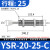 宇恒 液压缓冲器 油压缓冲器高频缓冲规格齐全液压元件  YSR20-25-C
